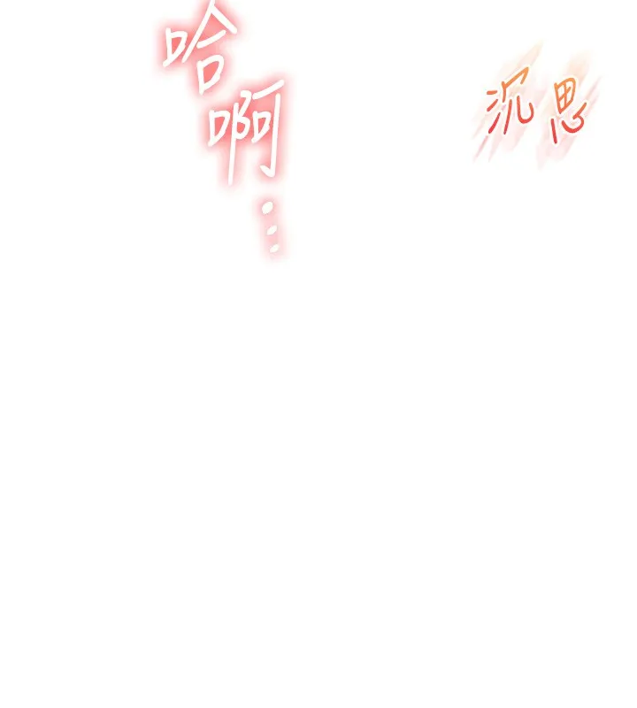 玩转学姊-第75話-邀學弟戶外放鬆♥ - 图片 51