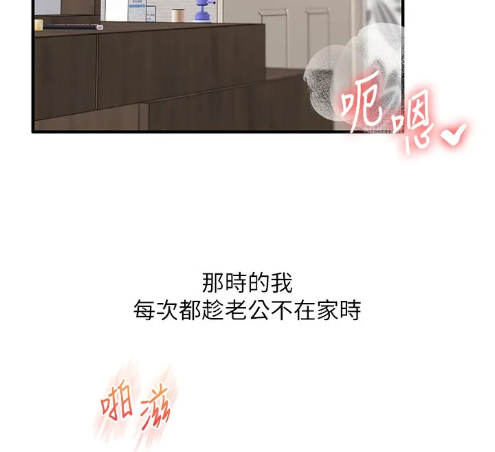 玩转学姊-第75話-邀學弟戶外放鬆♥ - 图片 54