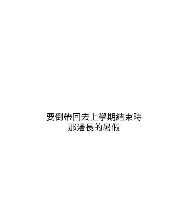 玩转学姊-第75話-邀學弟戶外放鬆♥ - 图片 52