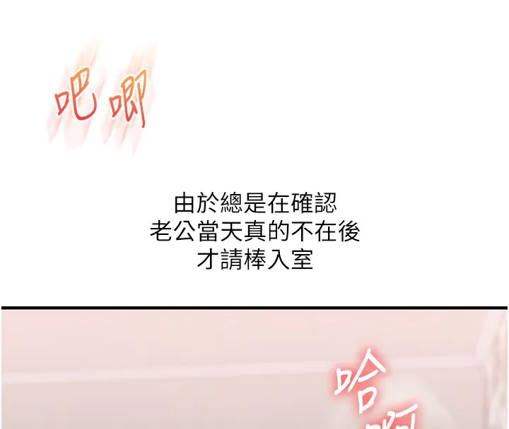 玩转学姊-第75話-邀學弟戶外放鬆♥ - 图片 59