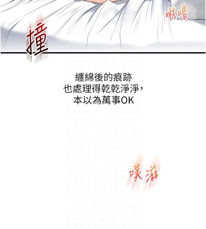 玩轉學姊第75話-邀學弟戶外放鬆&hearts;