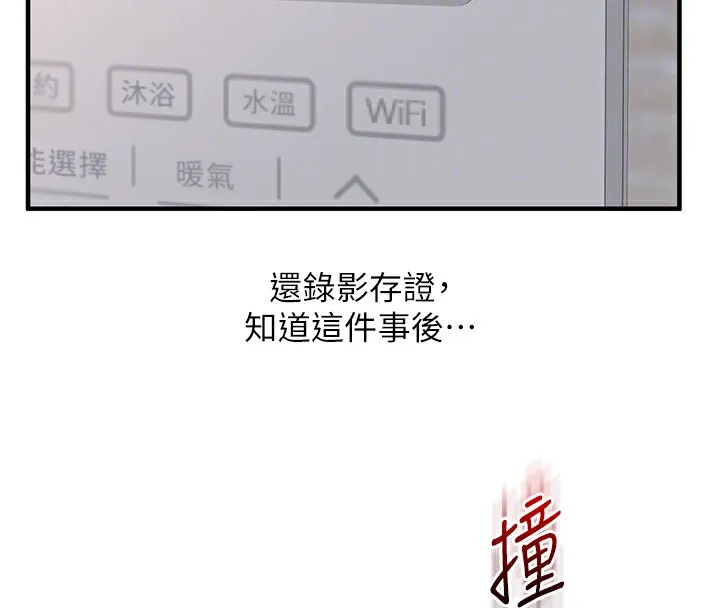 玩转学姊-第75話-邀學弟戶外放鬆♥ - 图片 63
