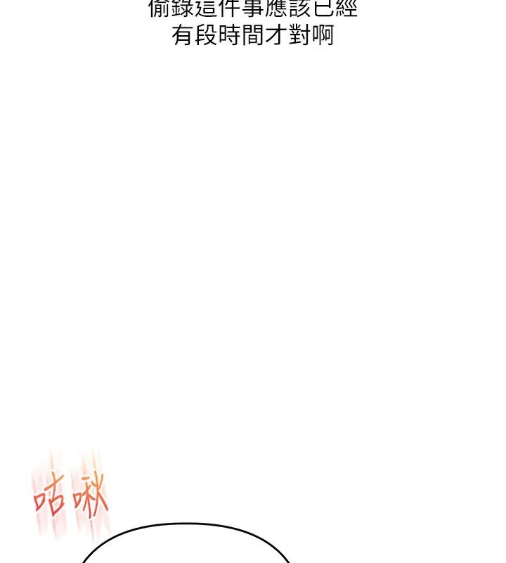 玩转学姊-第75話-邀學弟戶外放鬆♥ - 图片 74