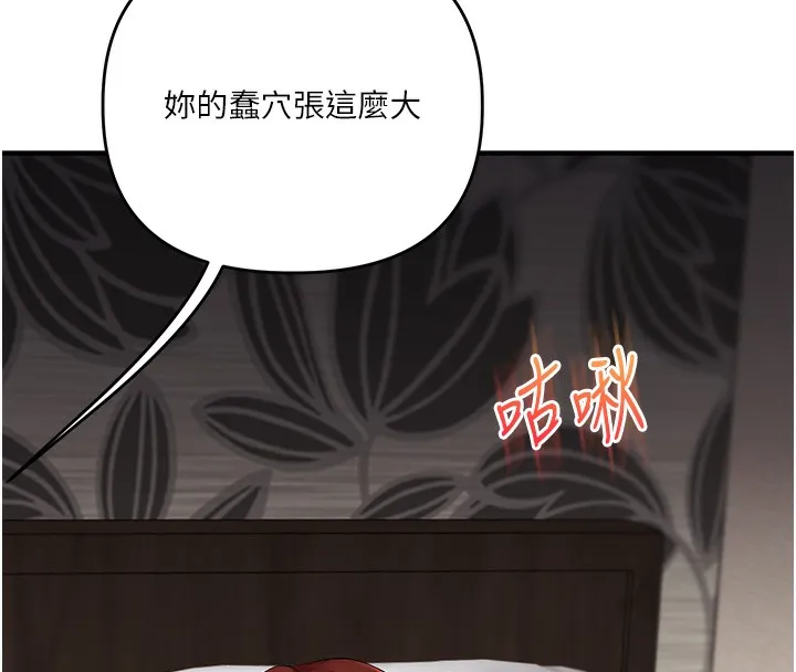 玩轉學姊第75話-邀學弟戶外放鬆&hearts;