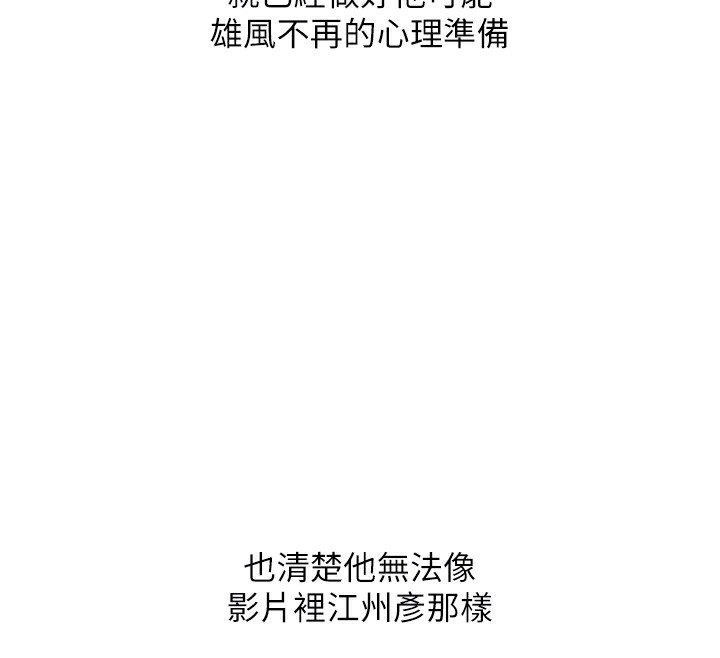 玩转学姊第75話-邀學弟戶外放鬆♥