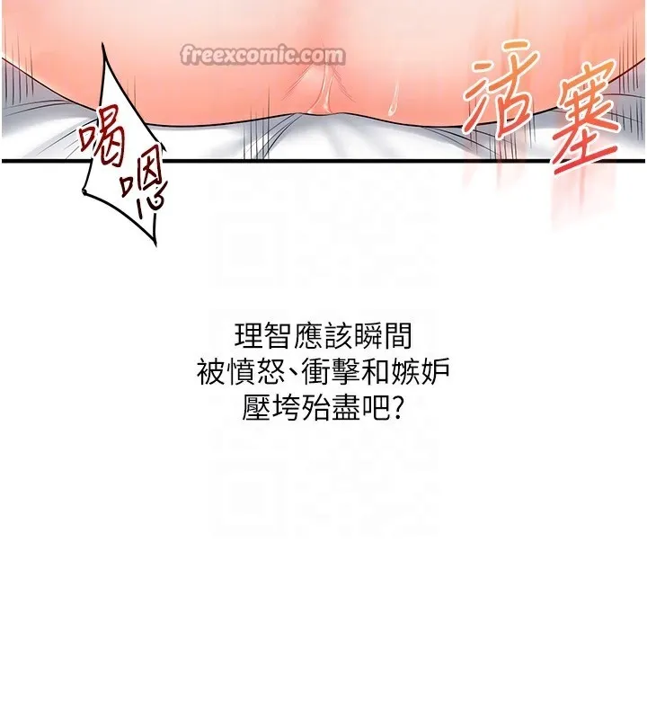 玩转学姊-第75話-邀學弟戶外放鬆♥ - 图片 84