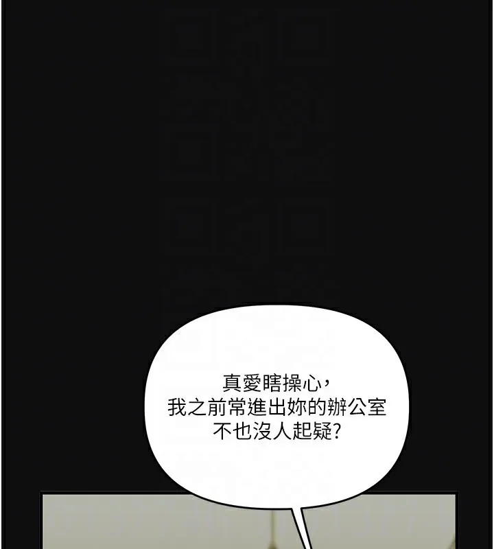 玩转学姊-第75話-邀學弟戶外放鬆♥ - 图片 90