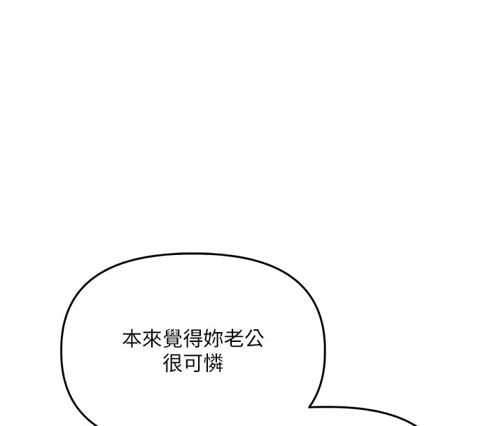 玩转学姊-第75話-邀學弟戶外放鬆♥ - 图片 96