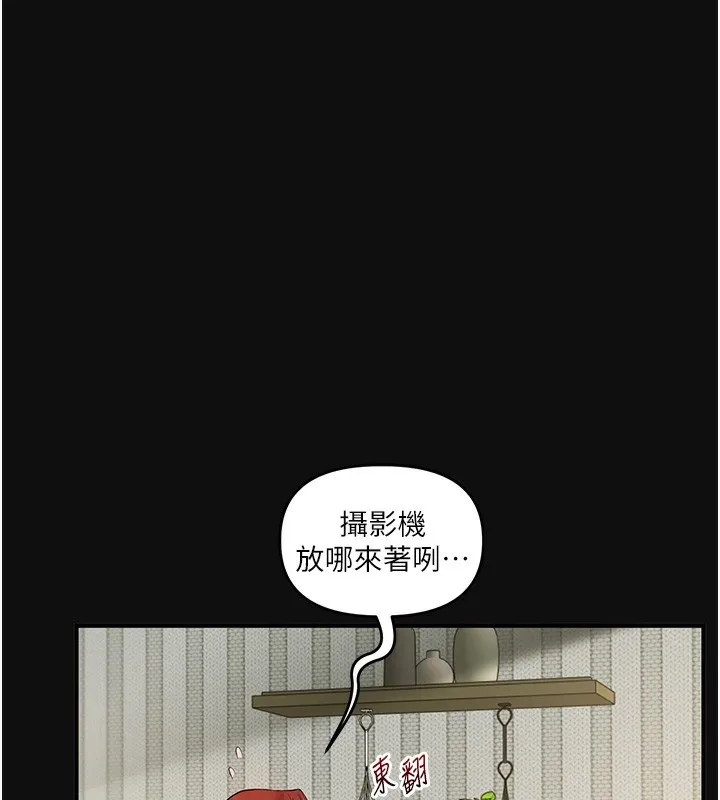 玩转学姊-第75話-邀學弟戶外放鬆♥ - 图片 94