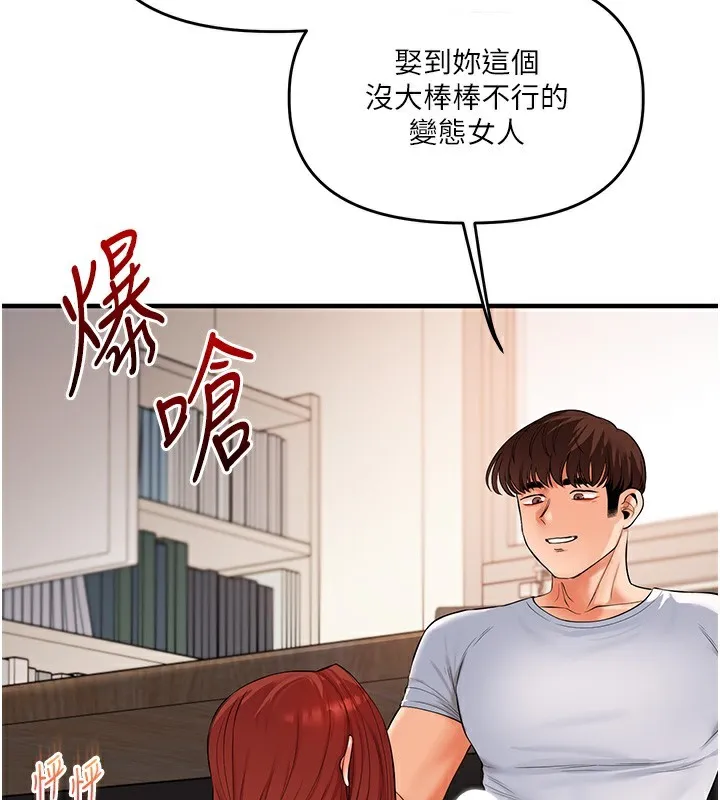 玩转学姊-第75話-邀學弟戶外放鬆♥ - 图片 100