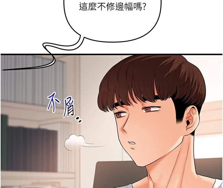 玩转学姊-第75話-邀學弟戶外放鬆♥ - 图片 103