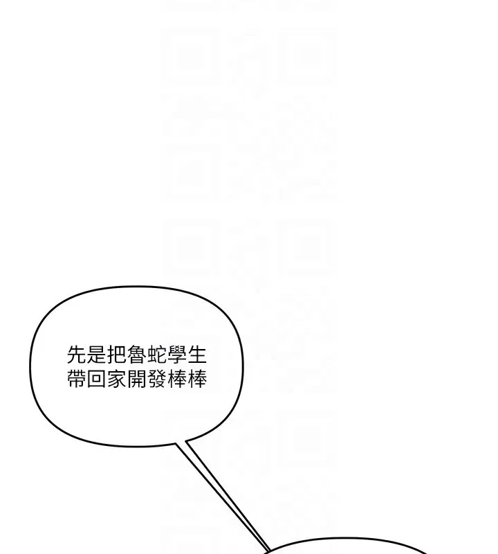 玩轉學姊第75話-邀學弟戶外放鬆&hearts;