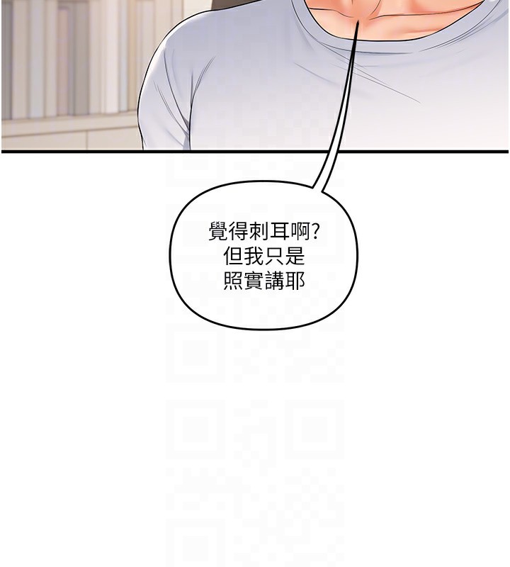 玩转学姊第75話-邀學弟戶外放鬆♥