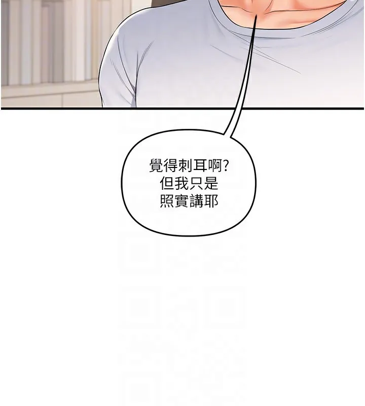 玩转学姊-第75話-邀學弟戶外放鬆♥ - 图片 104