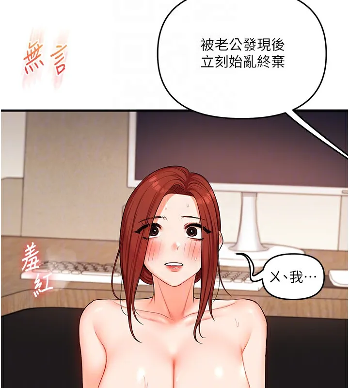 玩转学姊-第75話-邀學弟戶外放鬆♥ - 图片 106