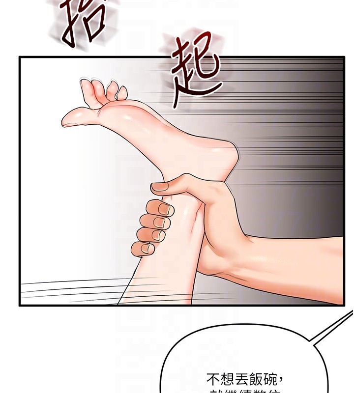 玩转学姊第75話-邀學弟戶外放鬆♥