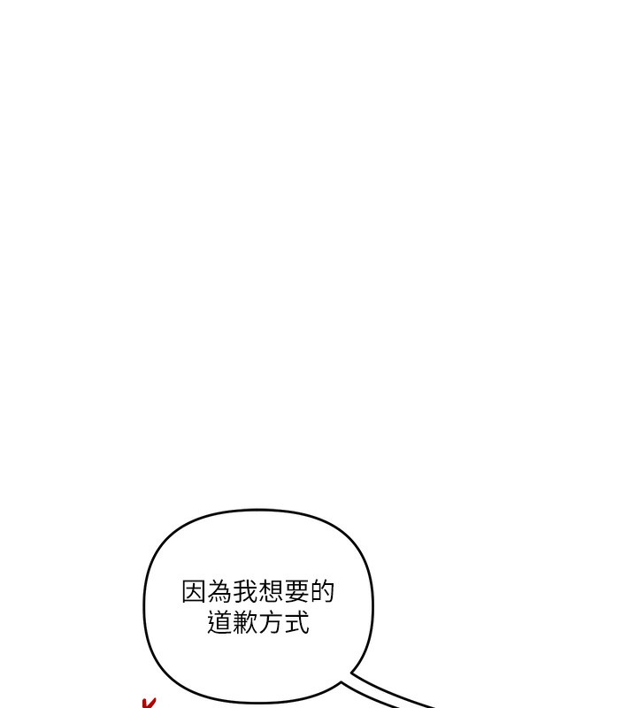 玩转学姊第75話-邀學弟戶外放鬆♥