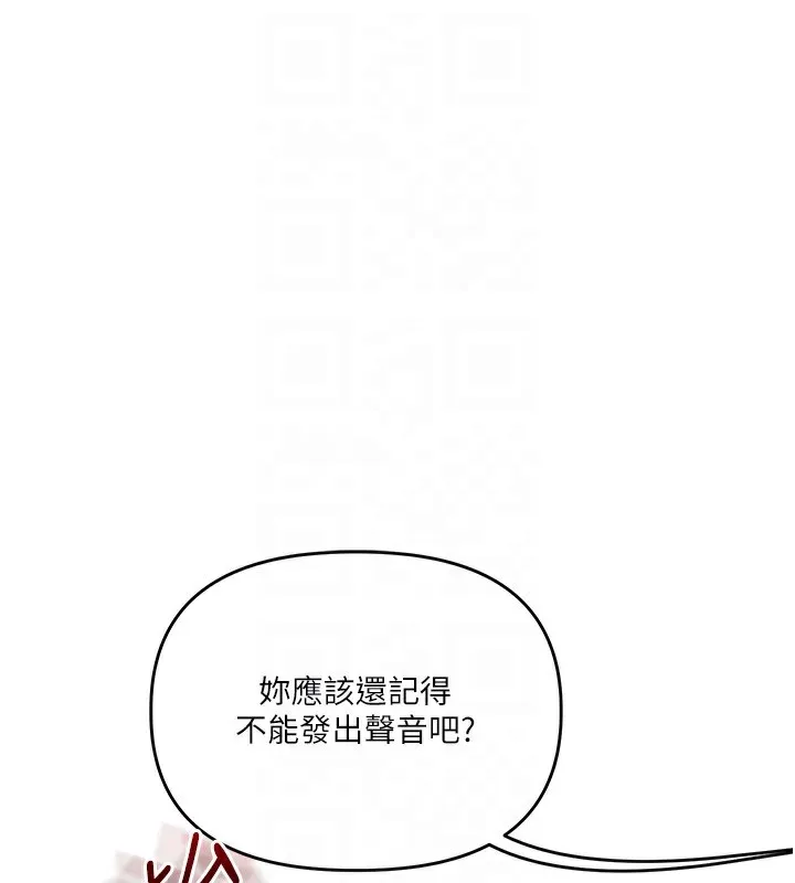 玩转学姊-第75話-邀學弟戶外放鬆♥ - 图片 117