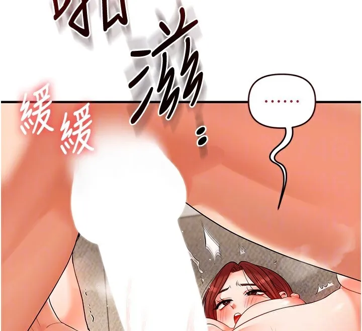 玩轉學姊第75話-邀學弟戶外放鬆&hearts;