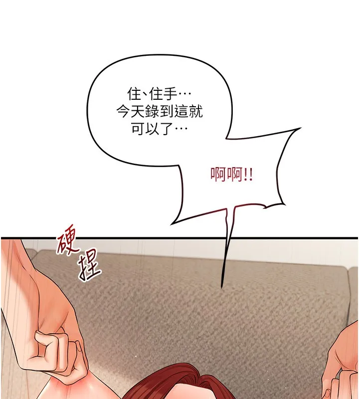 玩转学姊-第75話-邀學弟戶外放鬆♥ - 图片 123