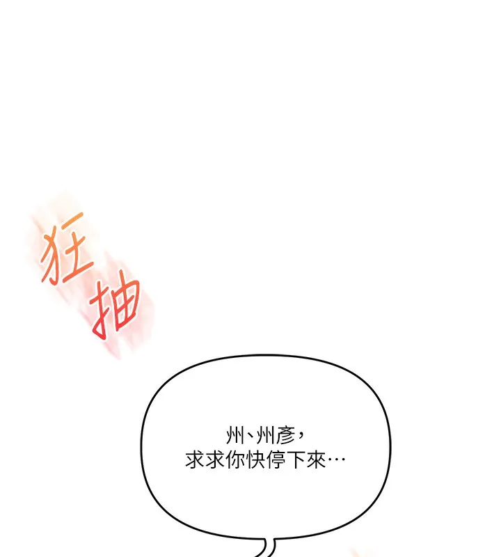 玩转学姊-第75話-邀學弟戶外放鬆♥ - 图片 125