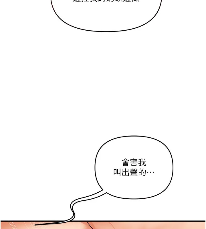 玩转学姊-第75話-邀學弟戶外放鬆♥ - 图片 128
