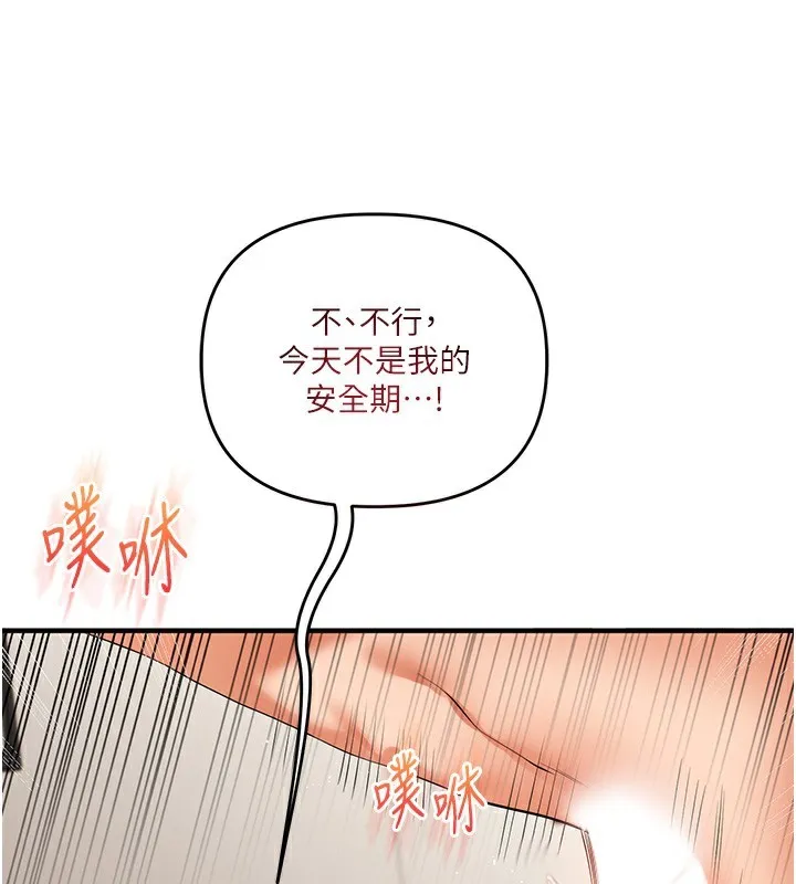 玩转学姊-第75話-邀學弟戶外放鬆♥ - 图片 131