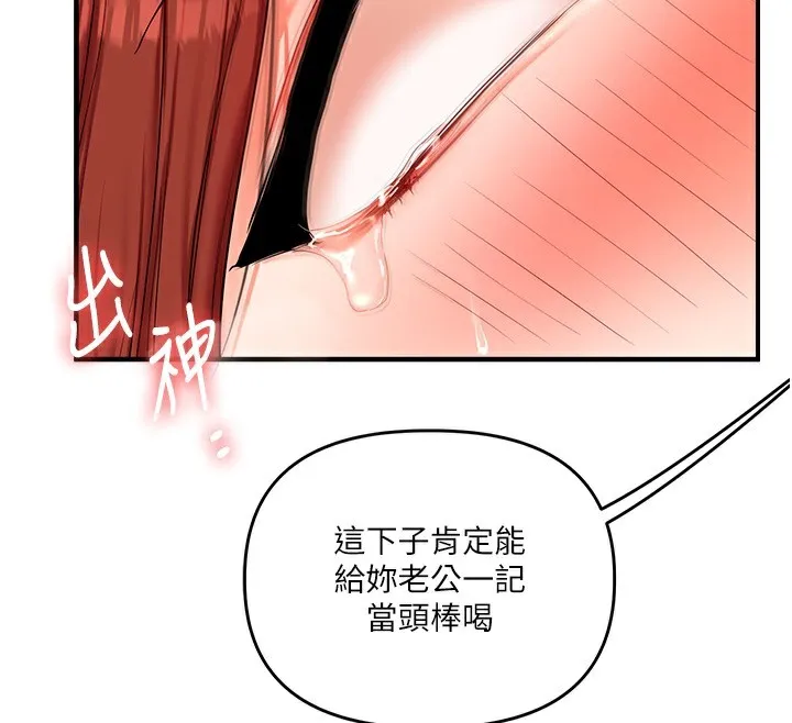 玩转学姊-第75話-邀學弟戶外放鬆♥ - 图片 134