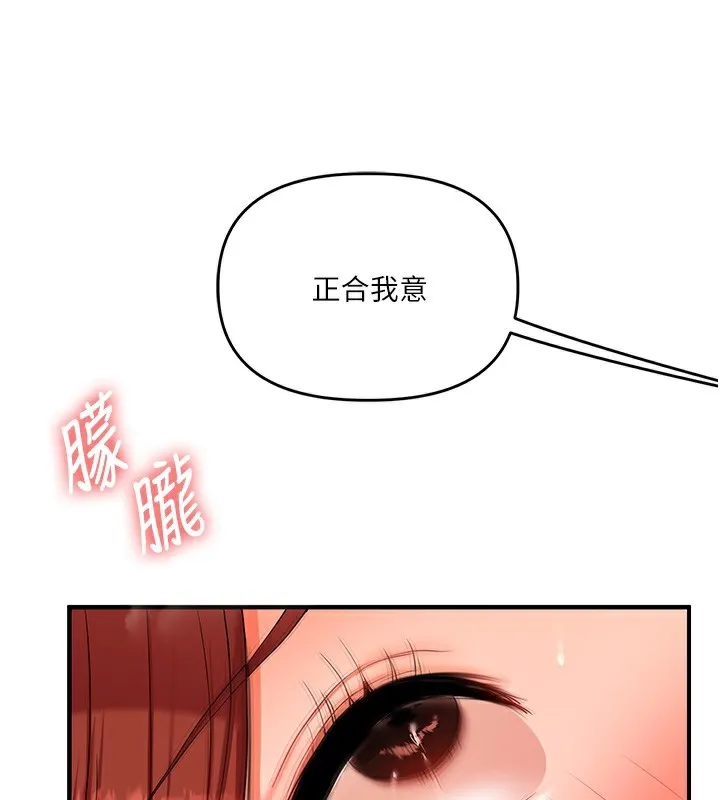 玩转学姊-第75話-邀學弟戶外放鬆♥ - 图片 133