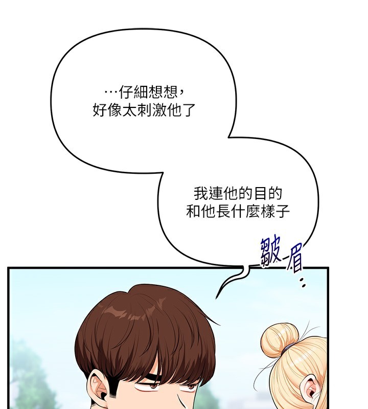 玩转学姊第75話-邀學弟戶外放鬆♥