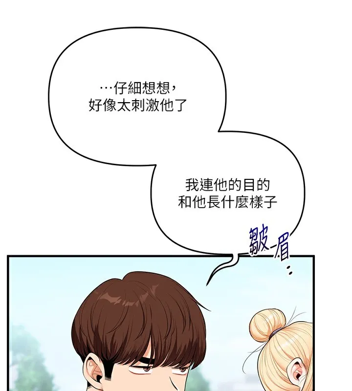 玩转学姊-第75話-邀學弟戶外放鬆♥ - 图片 146