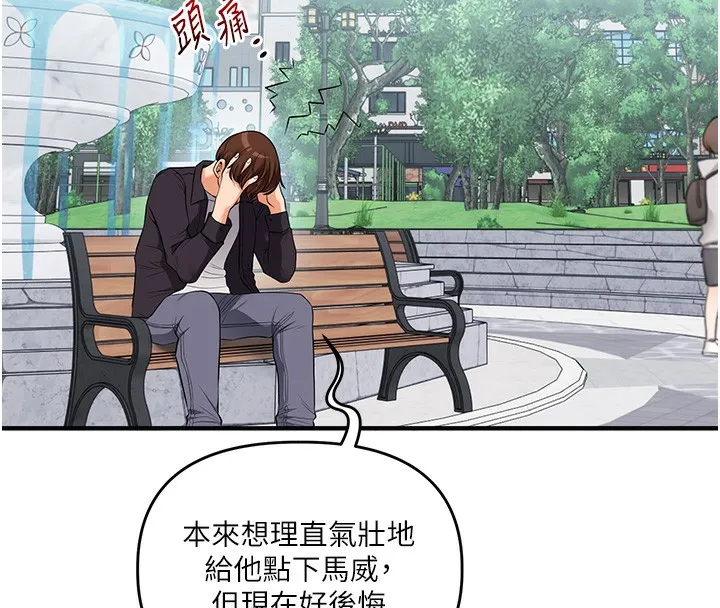 玩轉學姊第75話-邀學弟戶外放鬆&hearts;