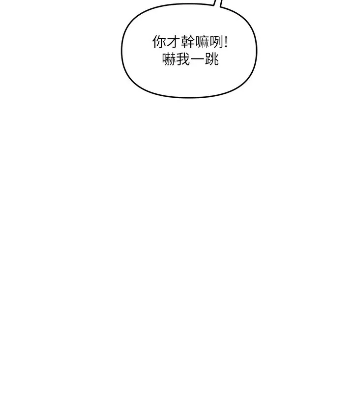 玩轉學姊第75話-邀學弟戶外放鬆&hearts;