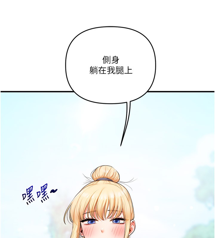 玩转学姊第75話-邀學弟戶外放鬆♥