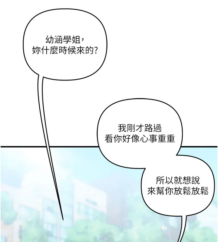 玩转学姊-第75話-邀學弟戶外放鬆♥ - 图片 150