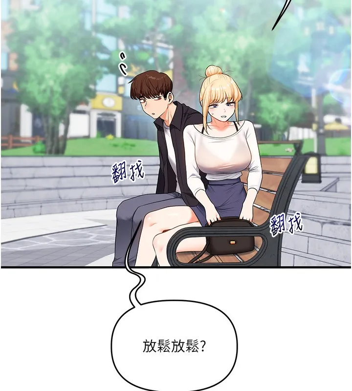 玩转学姊-第75話-邀學弟戶外放鬆♥ - 图片 151