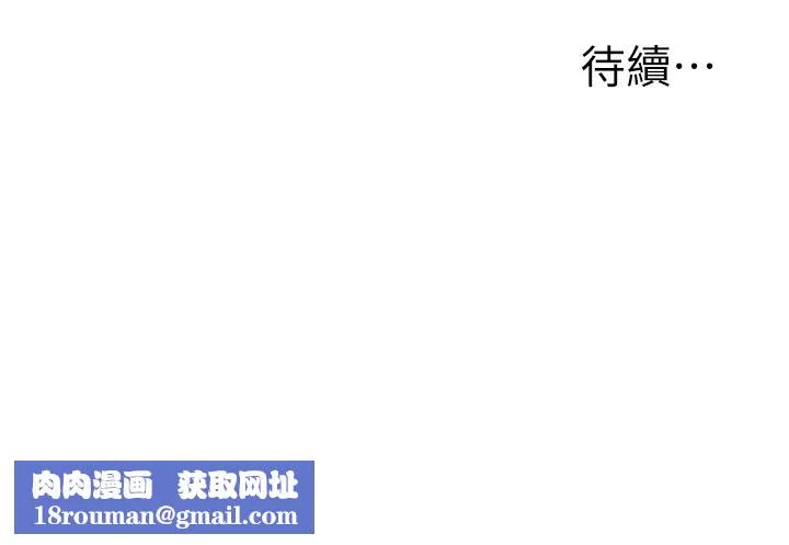 玩转学姊-第75話-邀學弟戶外放鬆♥ - 图片 159