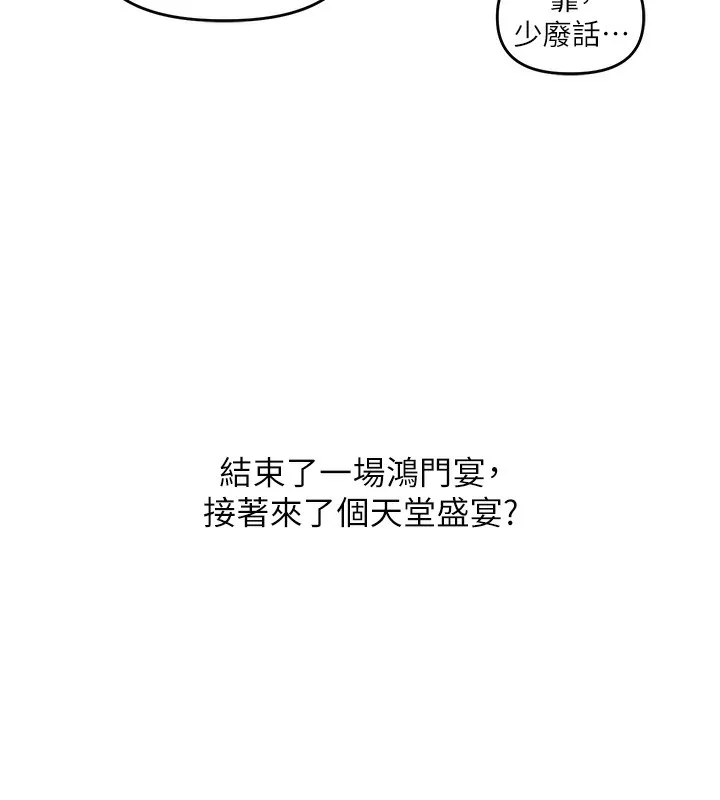 玩轉學姊第75話-邀學弟戶外放鬆&hearts;