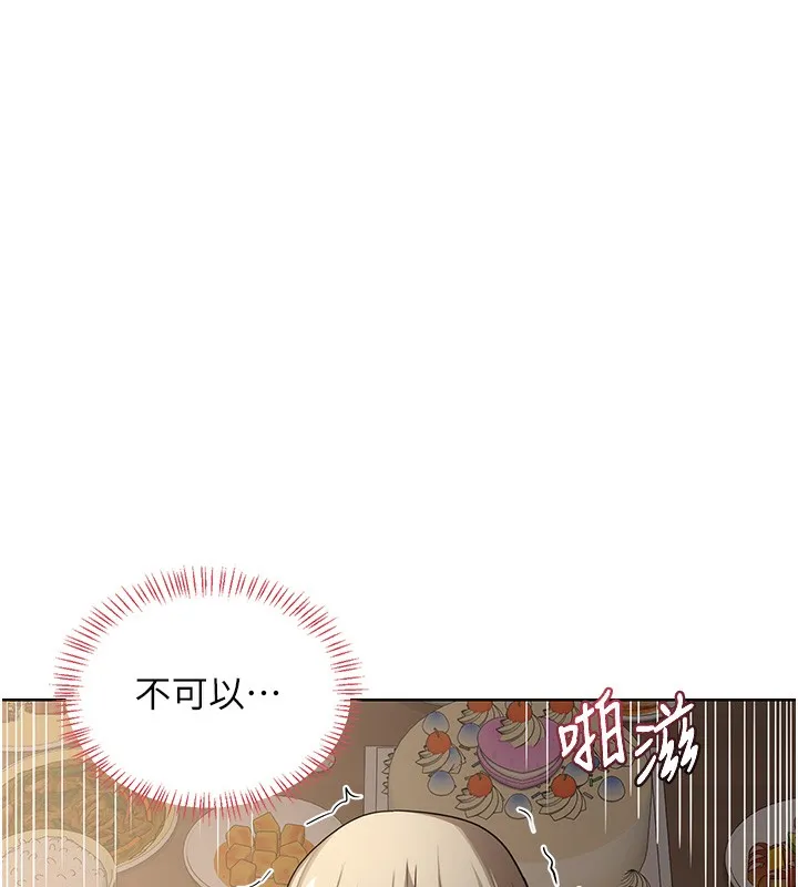熟女交换计画-第33話-老公…我犯了大錯 - 图片 25