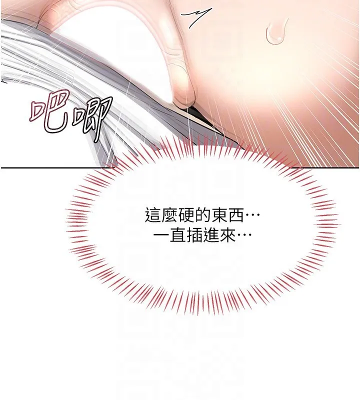 熟女交換計畫第33話-老公&hellip;我犯了大錯