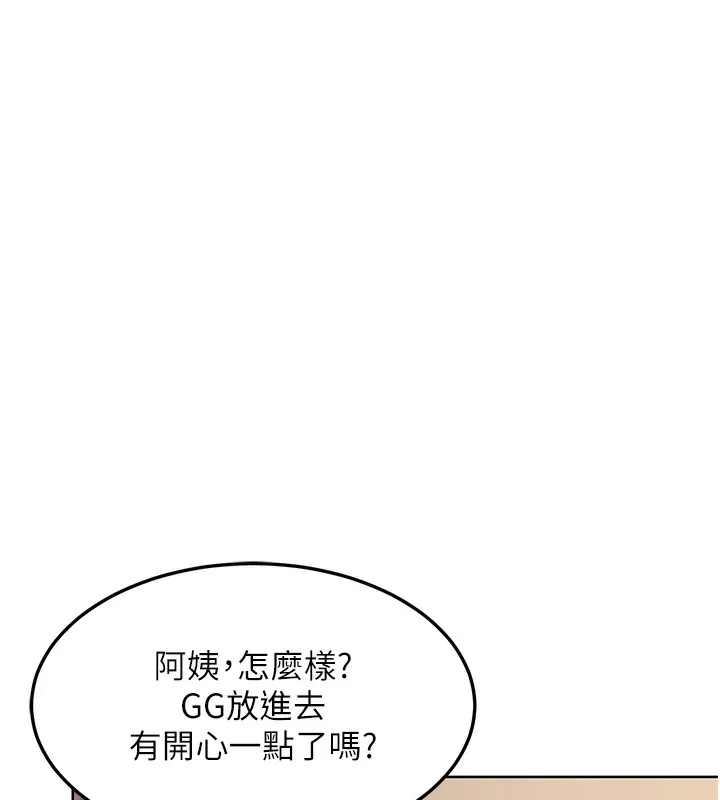 熟女交换计画-第33話-老公…我犯了大錯 - 图片 43