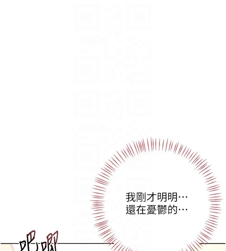 熟女交換計畫第33話-老公&hellip;我犯了大錯