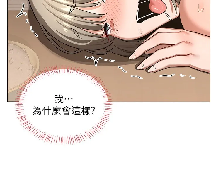 熟女交换计画-第33話-老公…我犯了大錯 - 图片 59