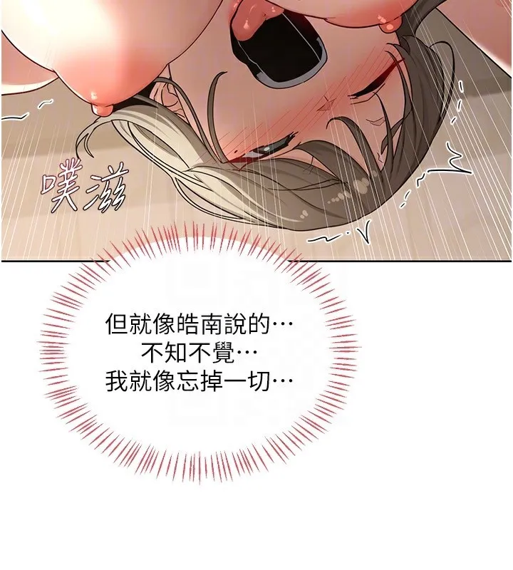 熟女交換計畫第33話-老公&hellip;我犯了大錯