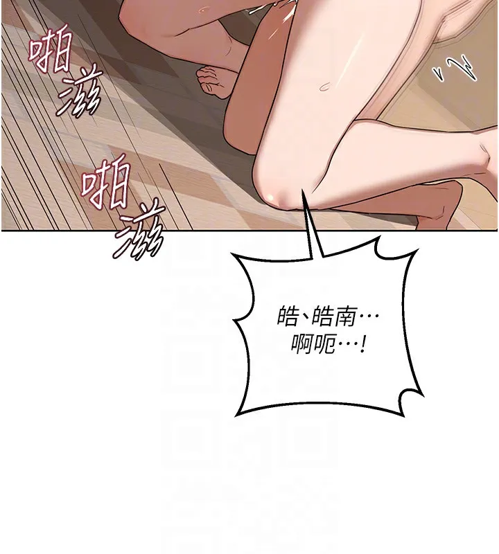 熟女交换计画-第33話-老公…我犯了大錯 - 图片 97