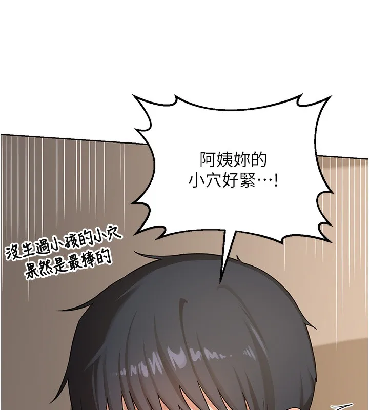 熟女交换计画-第33話-老公…我犯了大錯 - 图片 93