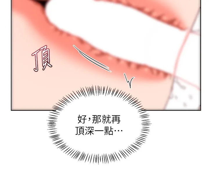 熟女交换计画-第33話-老公…我犯了大錯 - 图片 116