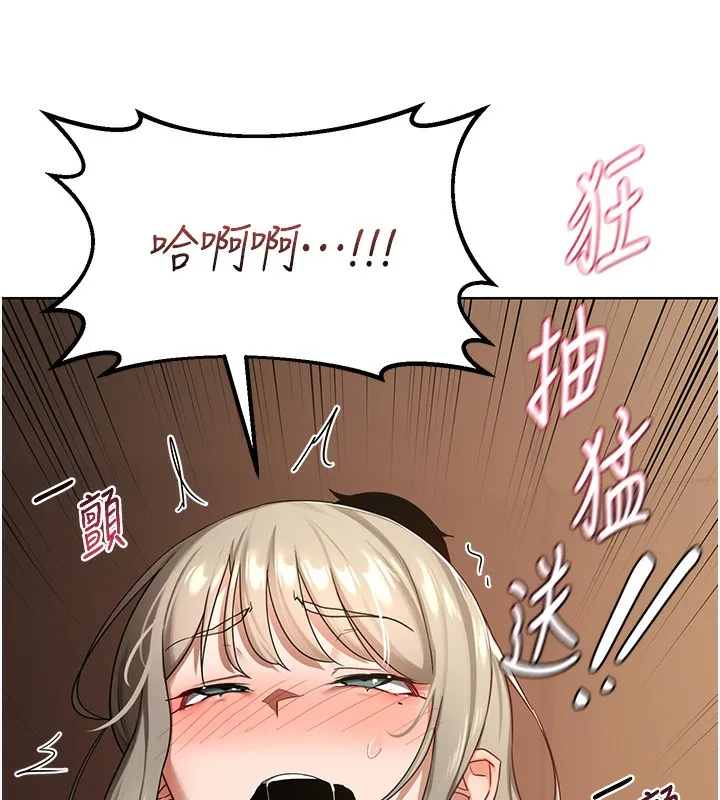 熟女交換計畫第33話-老公&hellip;我犯了大錯