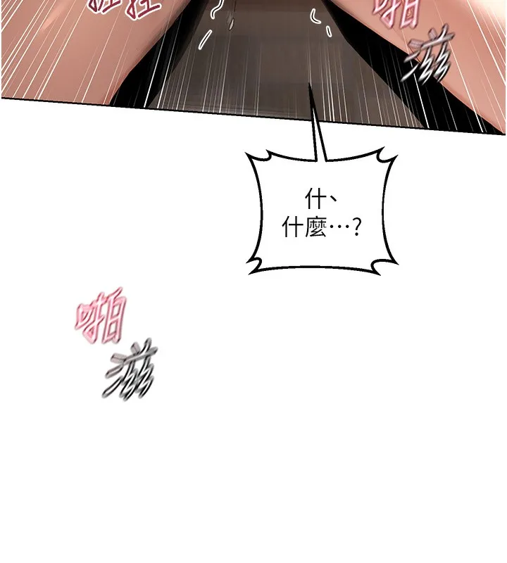 熟女交换计画-第33話-老公…我犯了大錯 - 图片 133