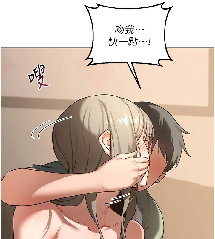 熟女交换计画-第33話-老公…我犯了大錯 - 图片 135
